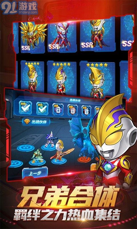 热血奥特超人突击v1.12截图2