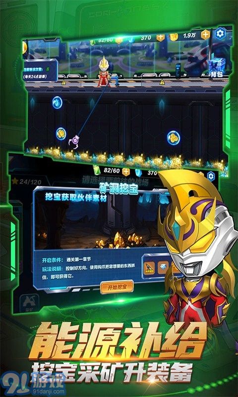 热血奥特超人突击v1.12截图5