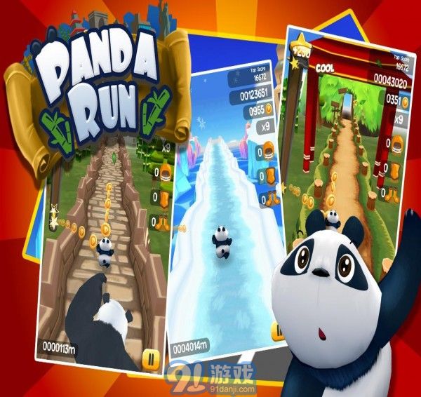熊猫大逃亡v1.9截图3