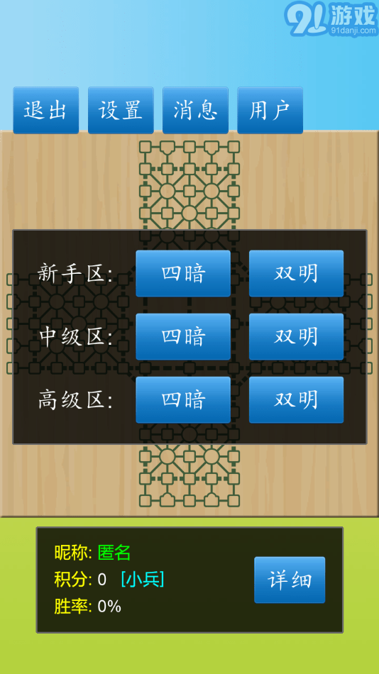 cnvcs军棋v1.64截图1