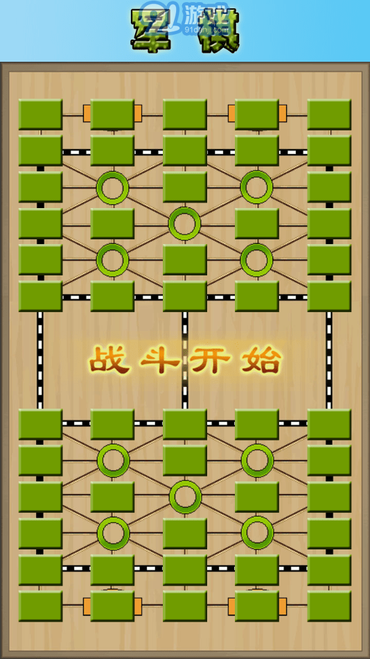 cnvcs军棋v1.64截图3