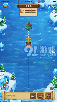 航海大发现v2.8截图2