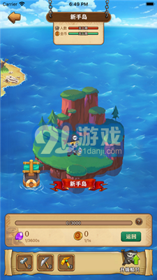 航海大发现v2.8截图3