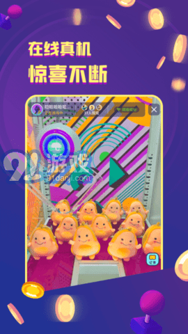 金币嘉年华v1.7.8截图1