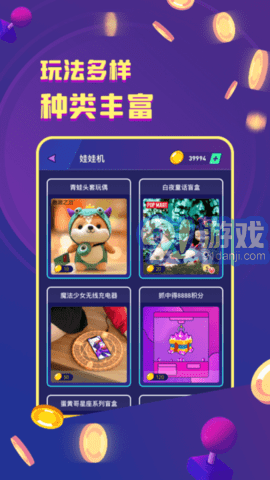 金币嘉年华v1.7.8截图2