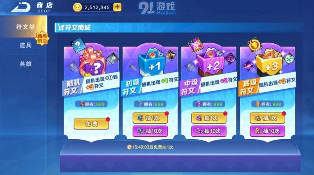 随机技能大乱斗v1.1.5截图2