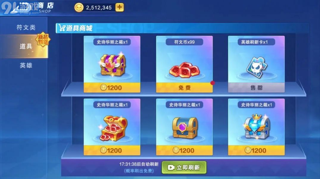 随机技能大乱斗v1.1.5截图3