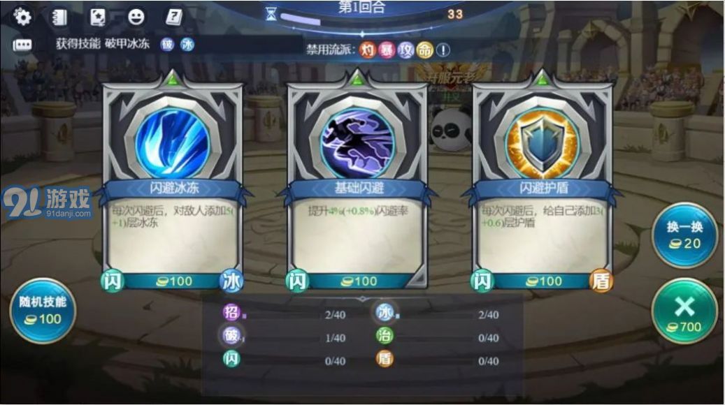 随机技能大乱斗官网v1.1.5截图1