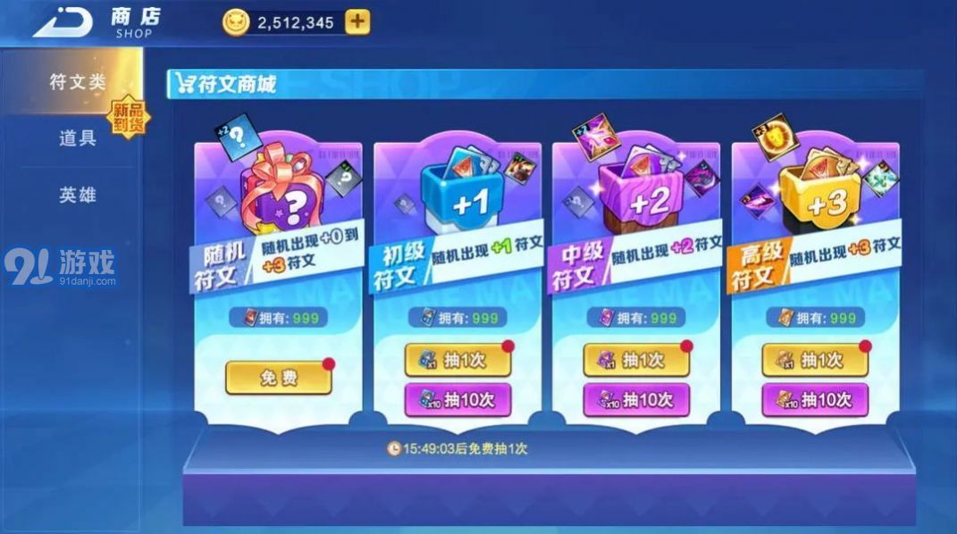 随机技能大乱斗官网v1.1.5截图2