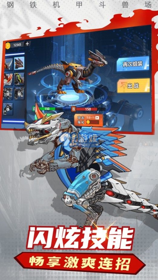钢铁机甲斗兽场v2.0.6截图1