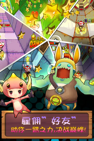 魔王跑跑跑v1.3.4截图4