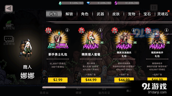 地牢杀手国际服v2.1.7截图4