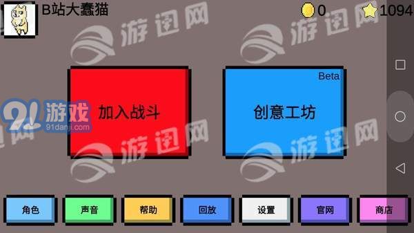 魔导战争v1.8截图1