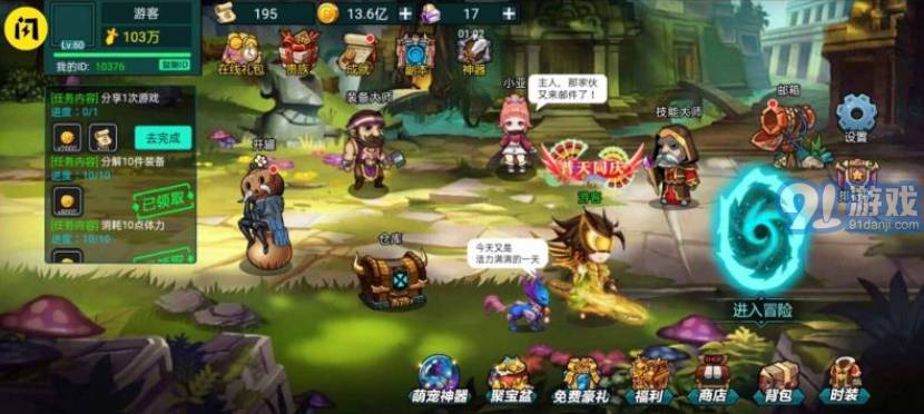 阿拉德狂神v5.1.25.6截图4