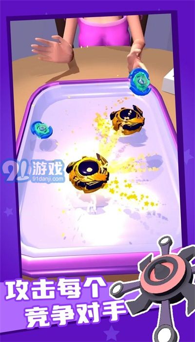 陀螺融合无限金币v2.9截图2