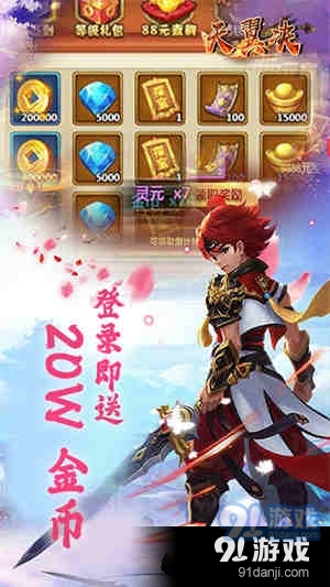 天翼决0.1折v3.1.5截图3