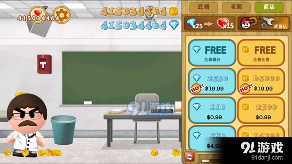 踢飞大老板2中文版v1.1.18截图1