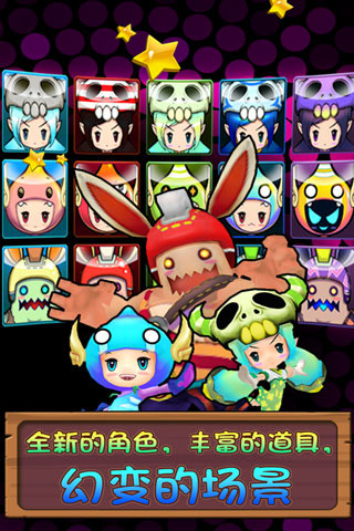 魔王跑跑跑v1.3.4截图5