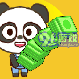 熊猫开超市v1.0.4