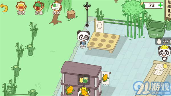 熊猫开超市v1.0.4截图2