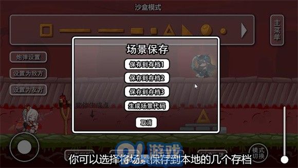 除夕模拟器v3.5截图1