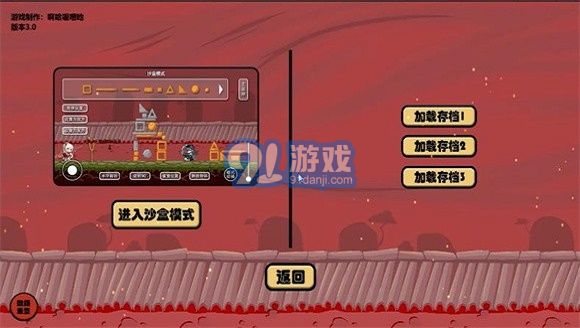 除夕模拟器v3.5截图3