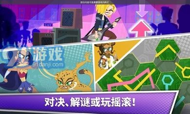 DC超级女英雄闪电战v.1.6截图1