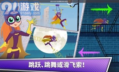 DC超级女英雄闪电战v.1.6截图2