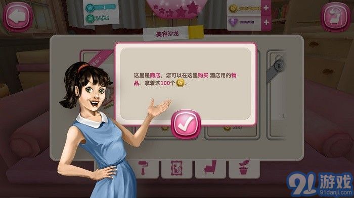 CatHotelv2.1.14截图1