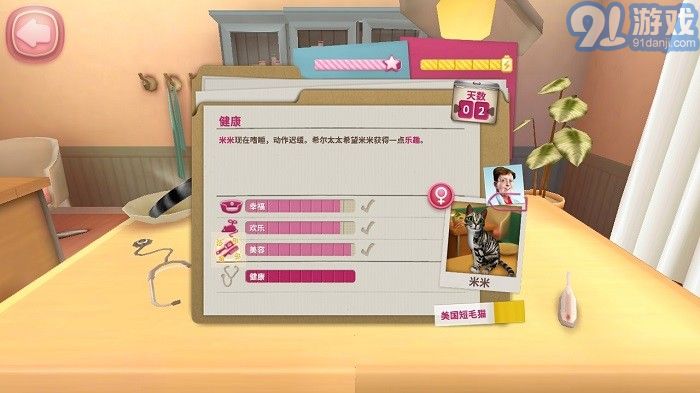 CatHotelv2.1.14截图3