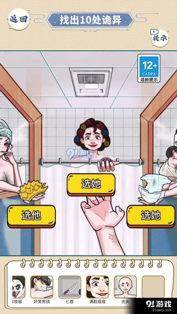 浴室怪谈v1.7截图3