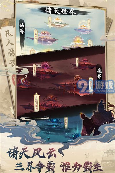 凡人传说正版v1.7截图1