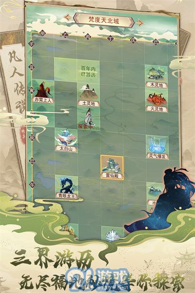 凡人传说正版v1.7截图2