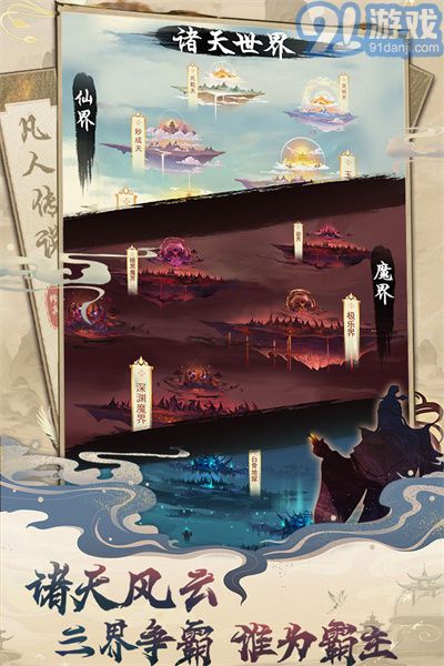 凡人传说v1.7截图1