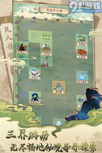 凡人传说v1.7截图2