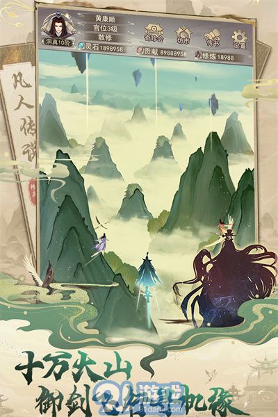 凡人传说v1.7截图3