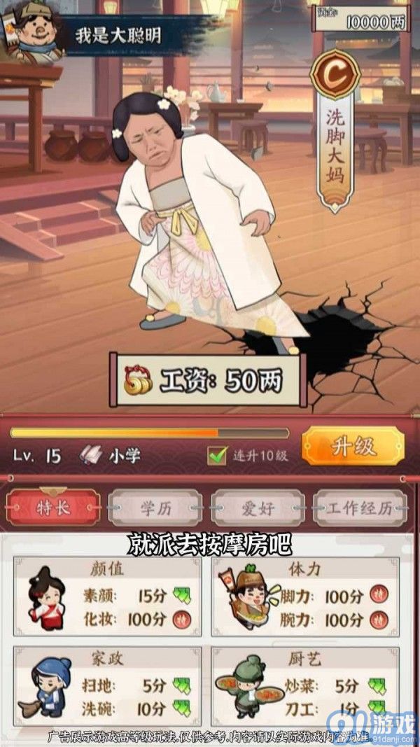 致富大东家v1.1.22安卓版v1.1.28截图1