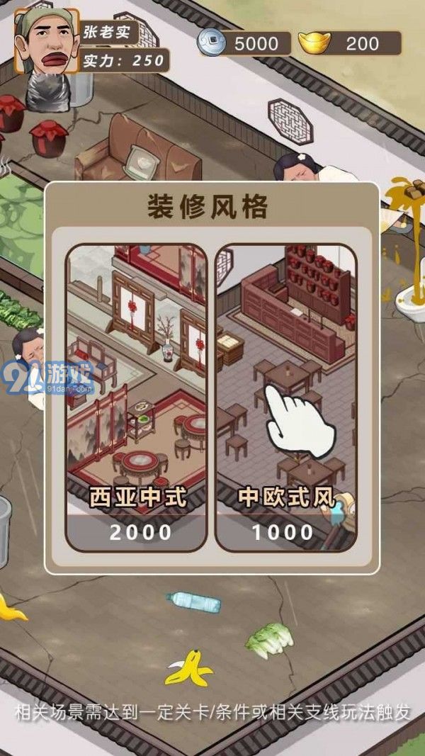 致富大东家v1.1.22安卓版v1.1.28截图2