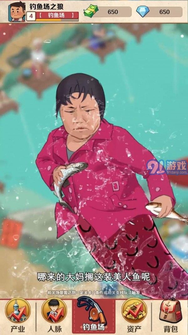 致富大东家v1.1.22安卓版v1.1.28截图3