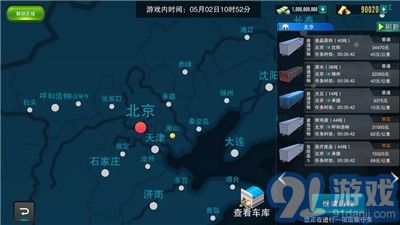 卡车大亨遨游神州v1.78截图2
