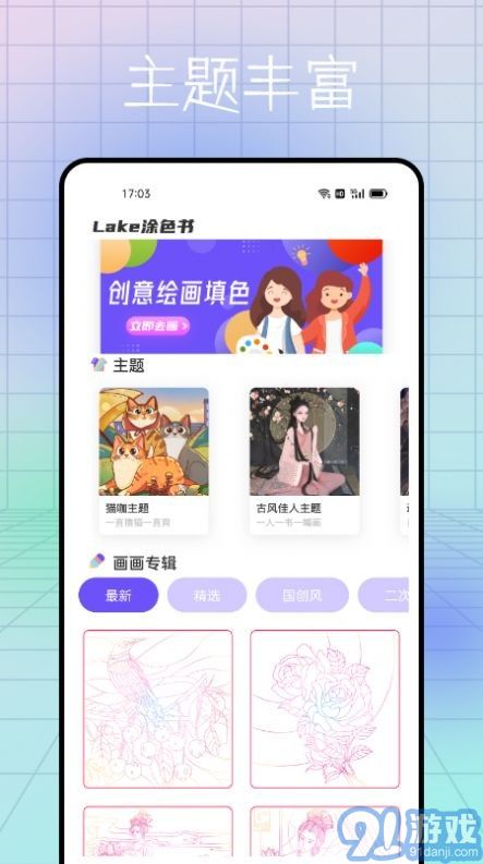 熊猫绘画书屋v1.7截图2