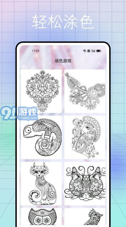 熊猫绘画书屋v1.7截图3