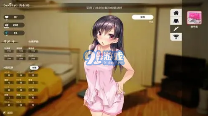 奴隶的生活2.4.0无疤美化版直装版v2.4.5截图3