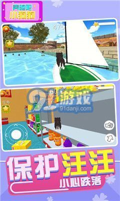 奔跑吧小狗狗v1.3.16截图1