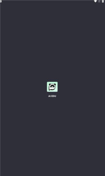 ai eduv0.2.5截图1