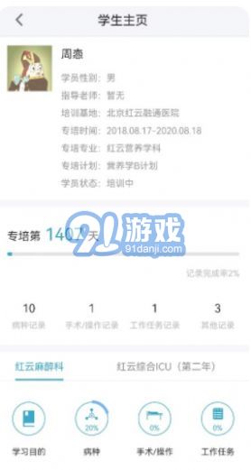 DocCMEv1.0.0.7截图1