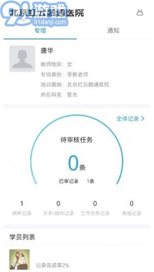 DocCMEv1.0.0.7截图2