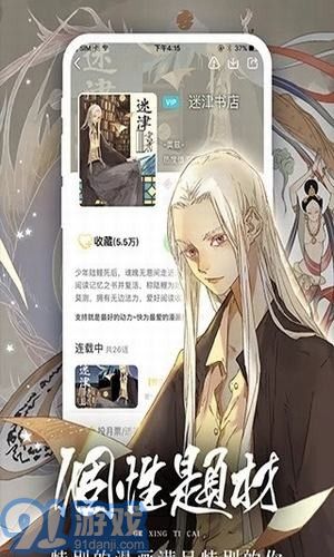 eviewerv1.7.10截图4