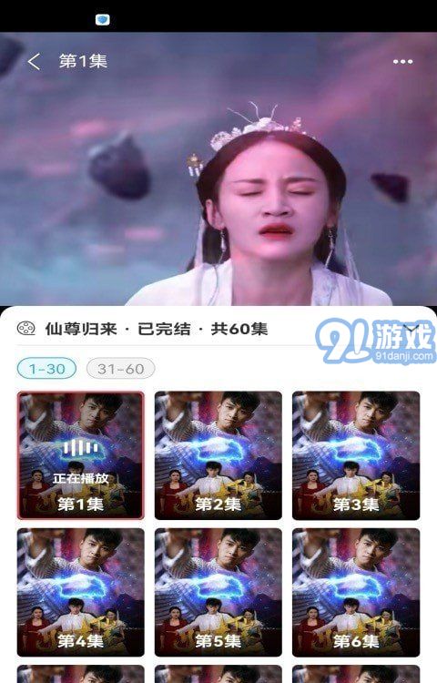 好剧刷刷v0.1.4截图1