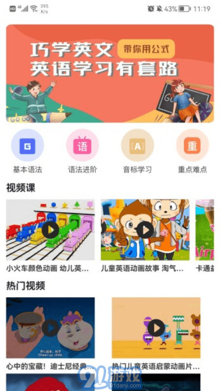 好易通v1.11截图1